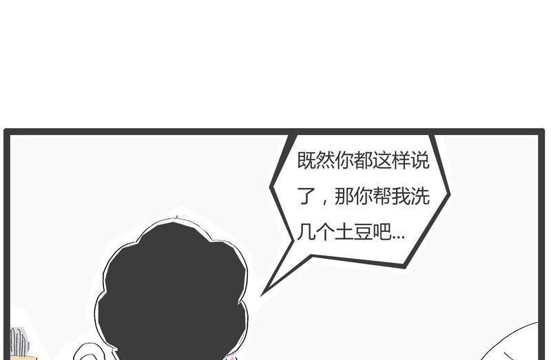 火锅家具漫画,机智的妈妈2图