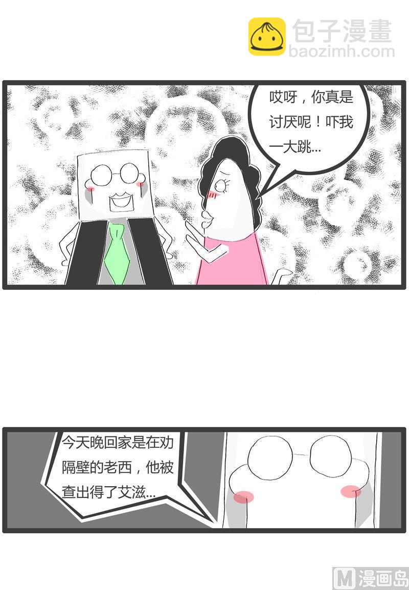 火锅家常蘸料怎么调漫画,单位组织体检2图