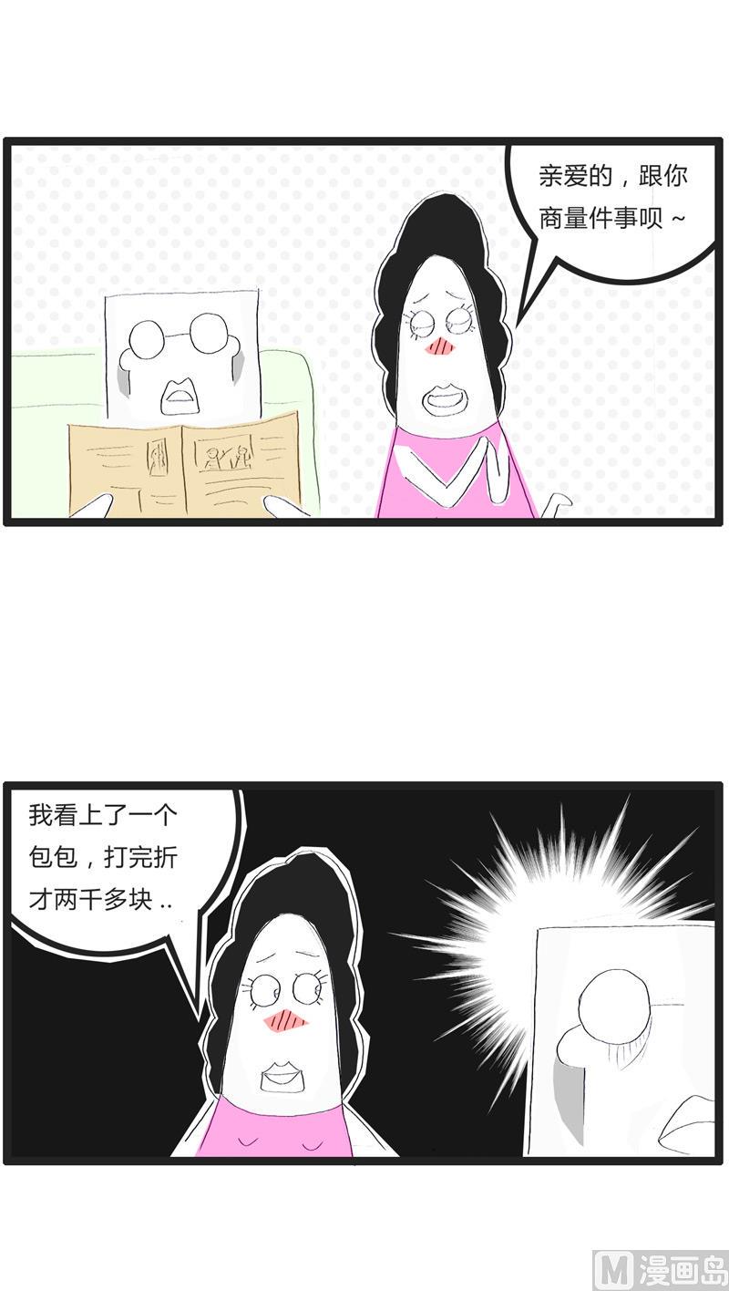 火锅家常做法清汤漫画,我要买个包包1图