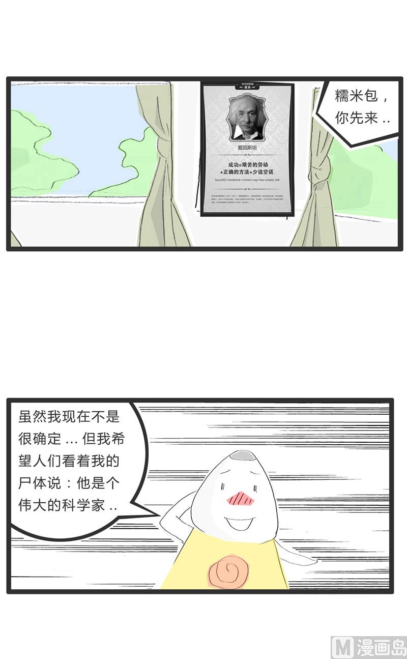 火锅家庭版做法漫画,好死不如赖活着2图