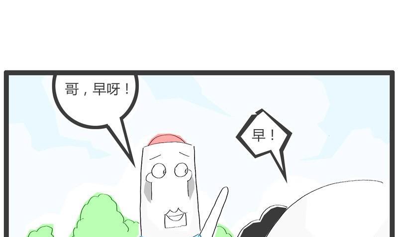 火锅家常料怎么调漫画,我要表白1图