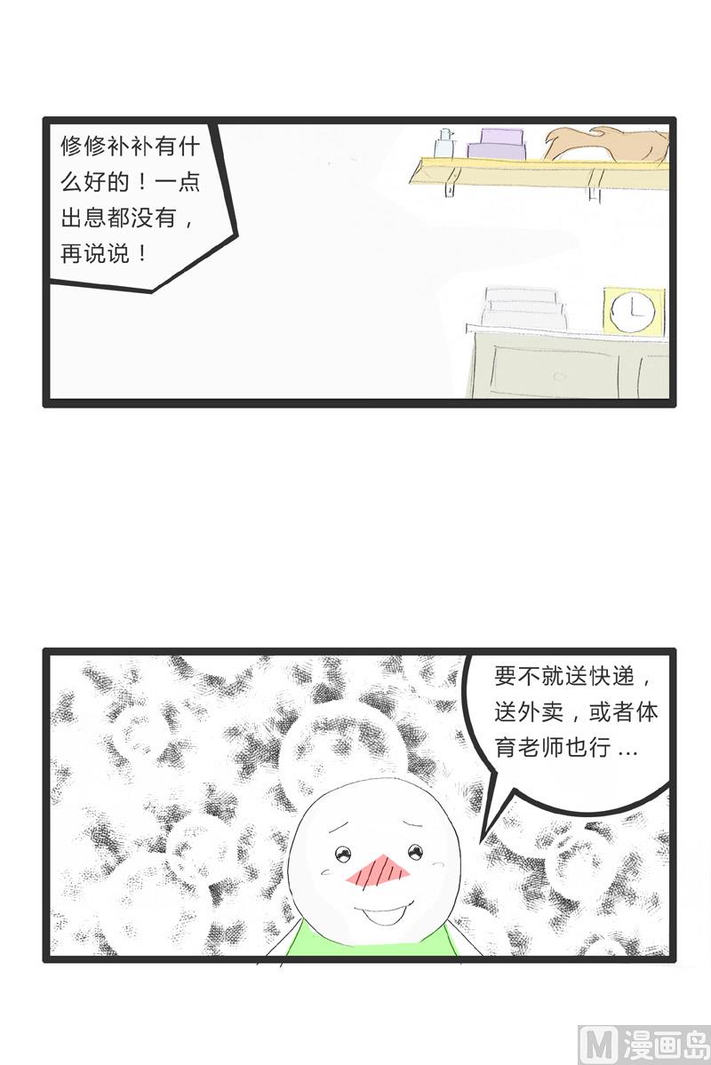 火锅家族第四季在线漫画,岛国电影的受害者2图