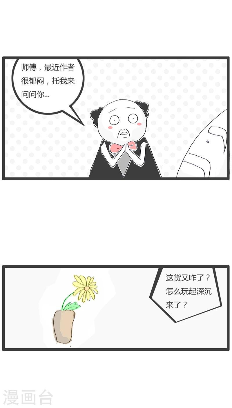 火锅家族漫画,最终话 最后一集2图