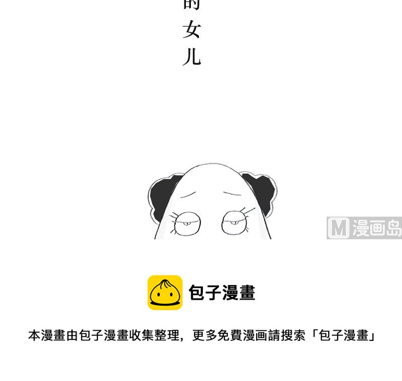 火锅家庭聚会漫画,故意犯的错误2图