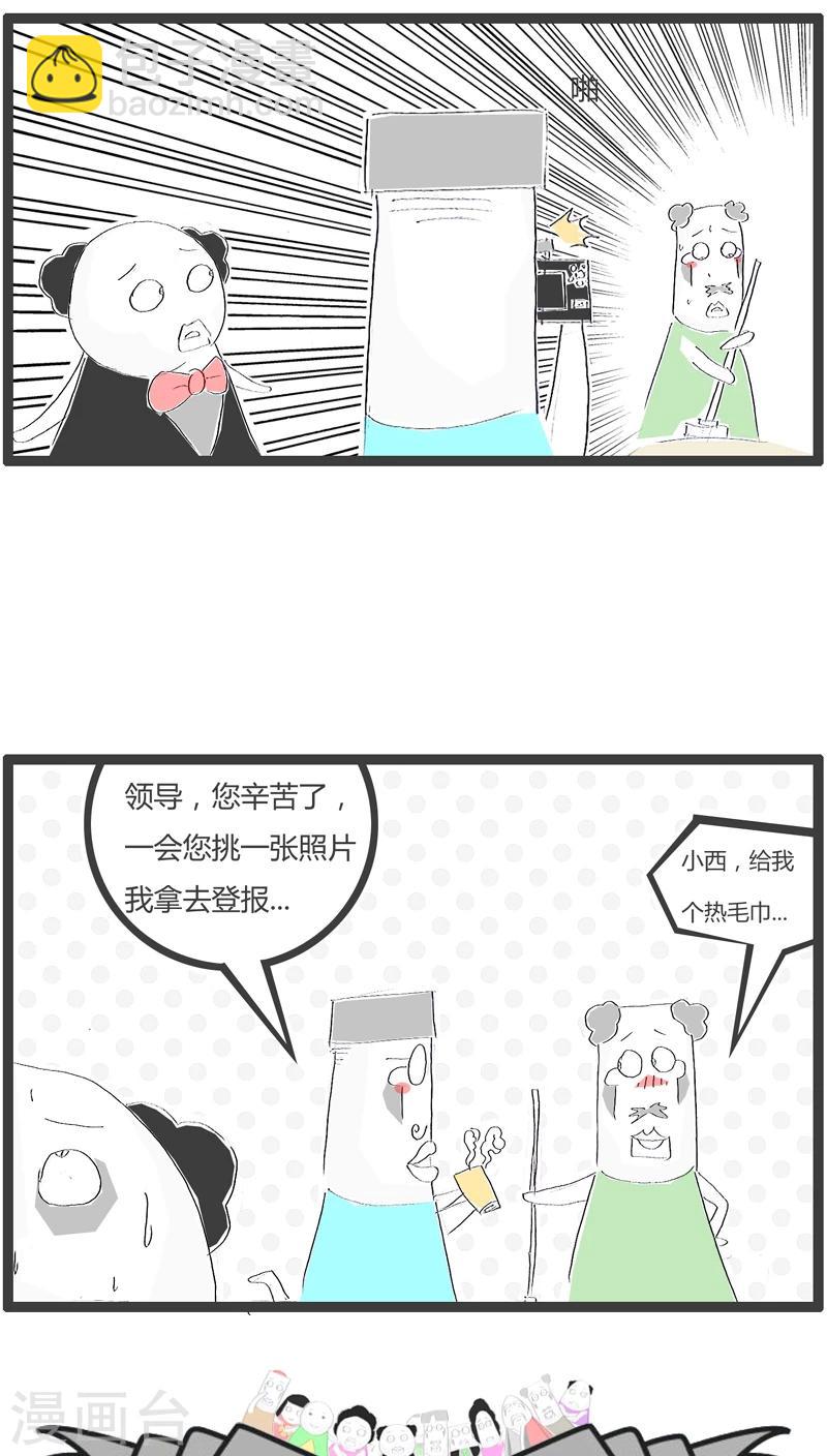 火锅家庭版图片漫画,第85话 现身说法1图