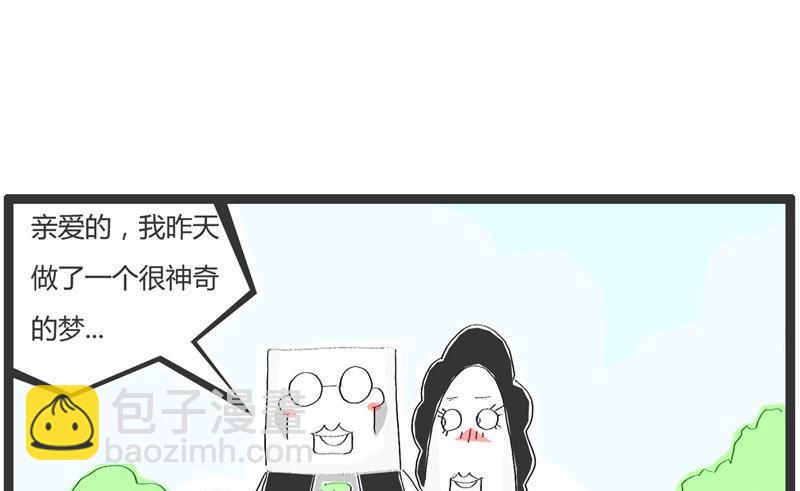 火锅家常做法小视频漫画,做了个奇怪的梦1图