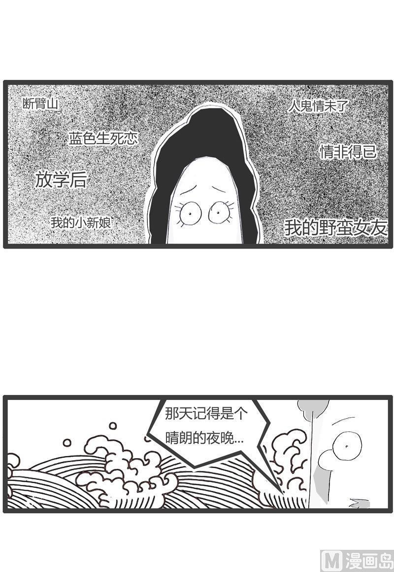 火锅家族漫画漫画,是你想多了1图