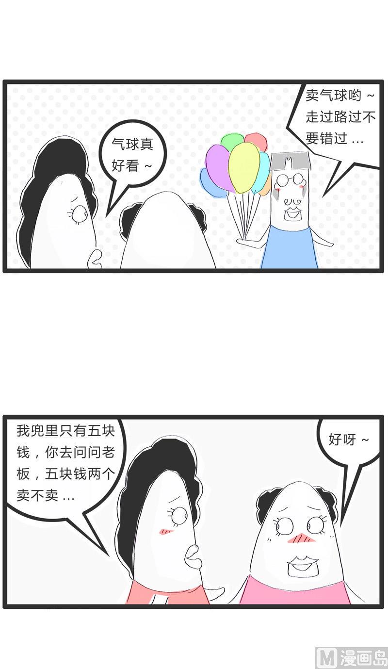 火锅家族漫画,数学是体育老师教的1图