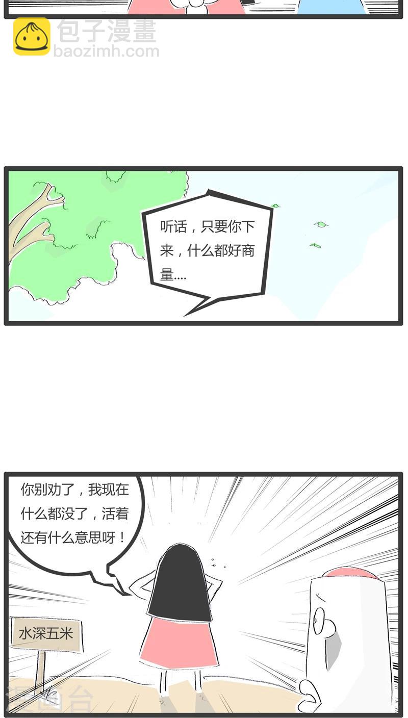 火锅家族第四季漫画,第121话 宁缺勿滥1图