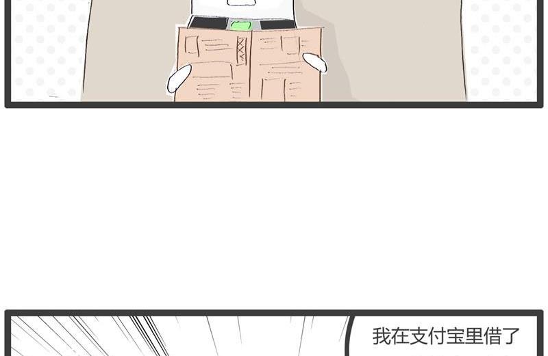 火锅家常锅底漫画,愚蠢的媳妇2图