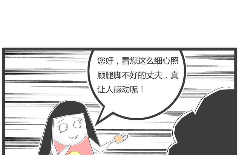 火锅甲鱼漫画,彪悍的妻子1图