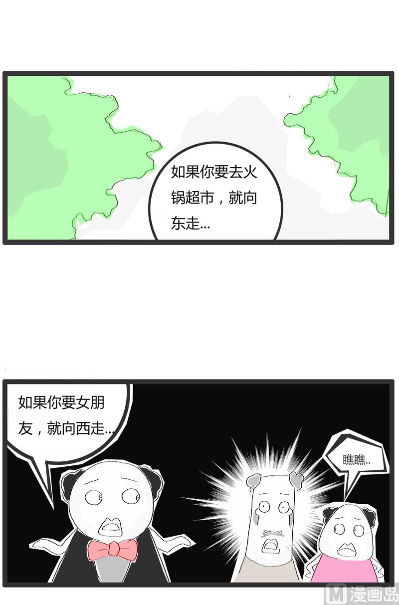 家庭版火锅菜单漫画,一看就是过来人1图