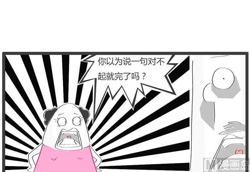 火锅家族漫画,善变的女人1图