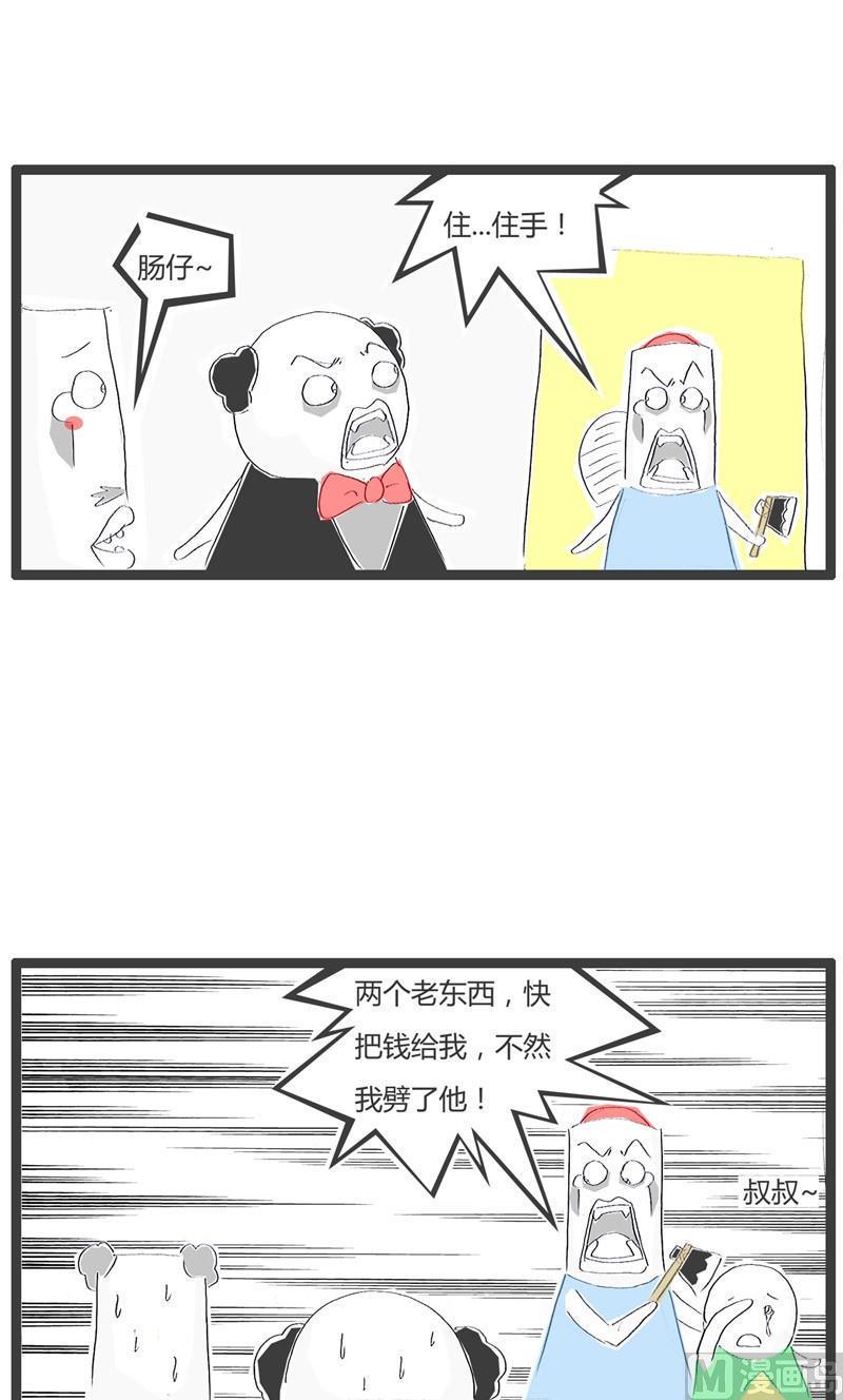 火锅家庭版做法漫画,毁童年的故事2图