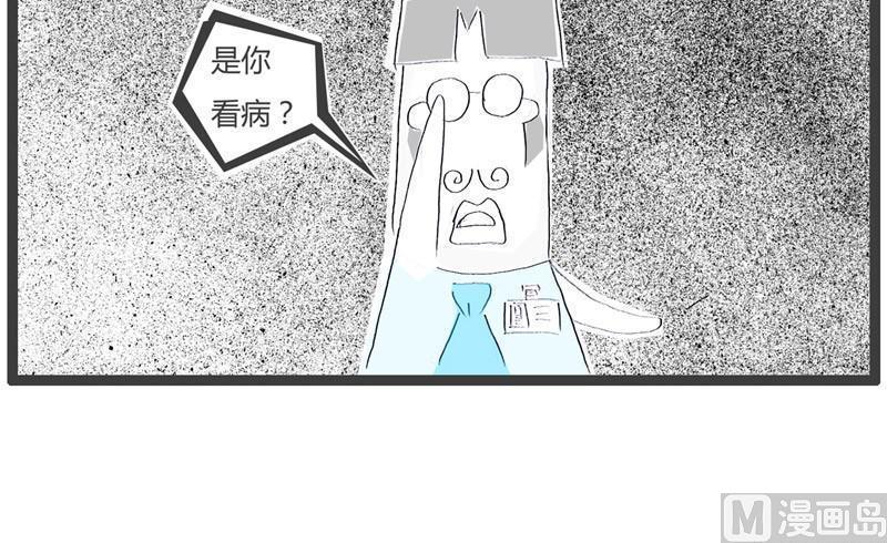 火锅一族漫画,同人不同命2图