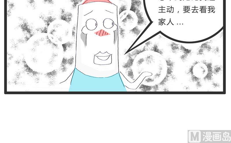 火锅家族漫画,她要见家长2图