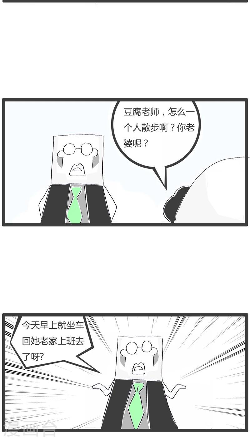 火锅家族第一季漫画漫画,第107话 两地分居的坏处2图