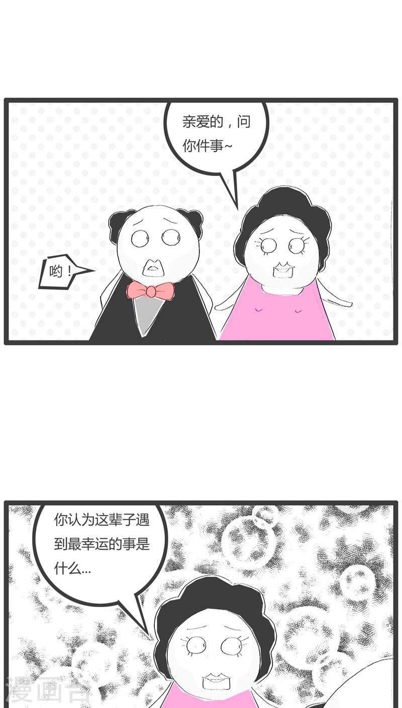 火锅家族漫画,第77话 最幸运的事2图