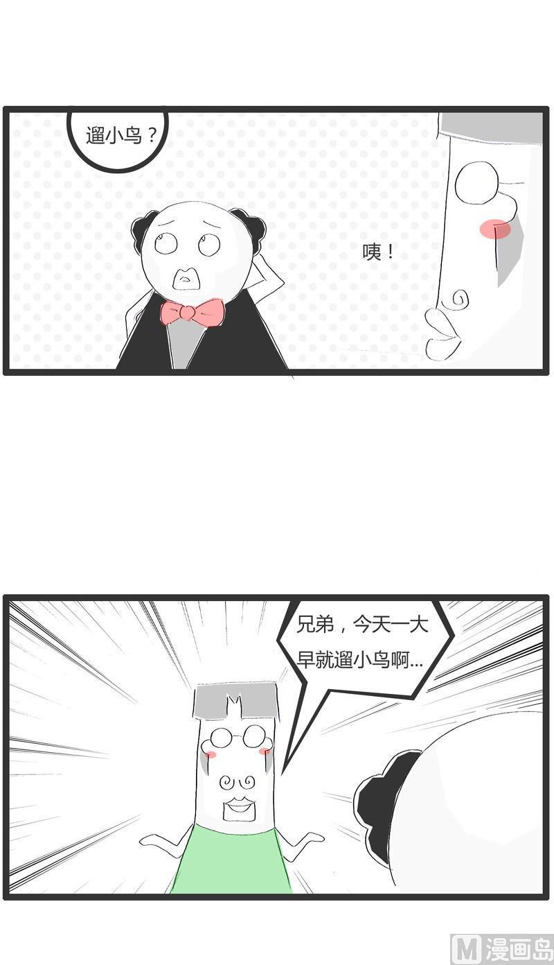 火锅家谱漫画,容易引起误会的回答1图