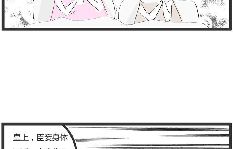 火锅家族丸子漫画,左贵人和右贵人2图