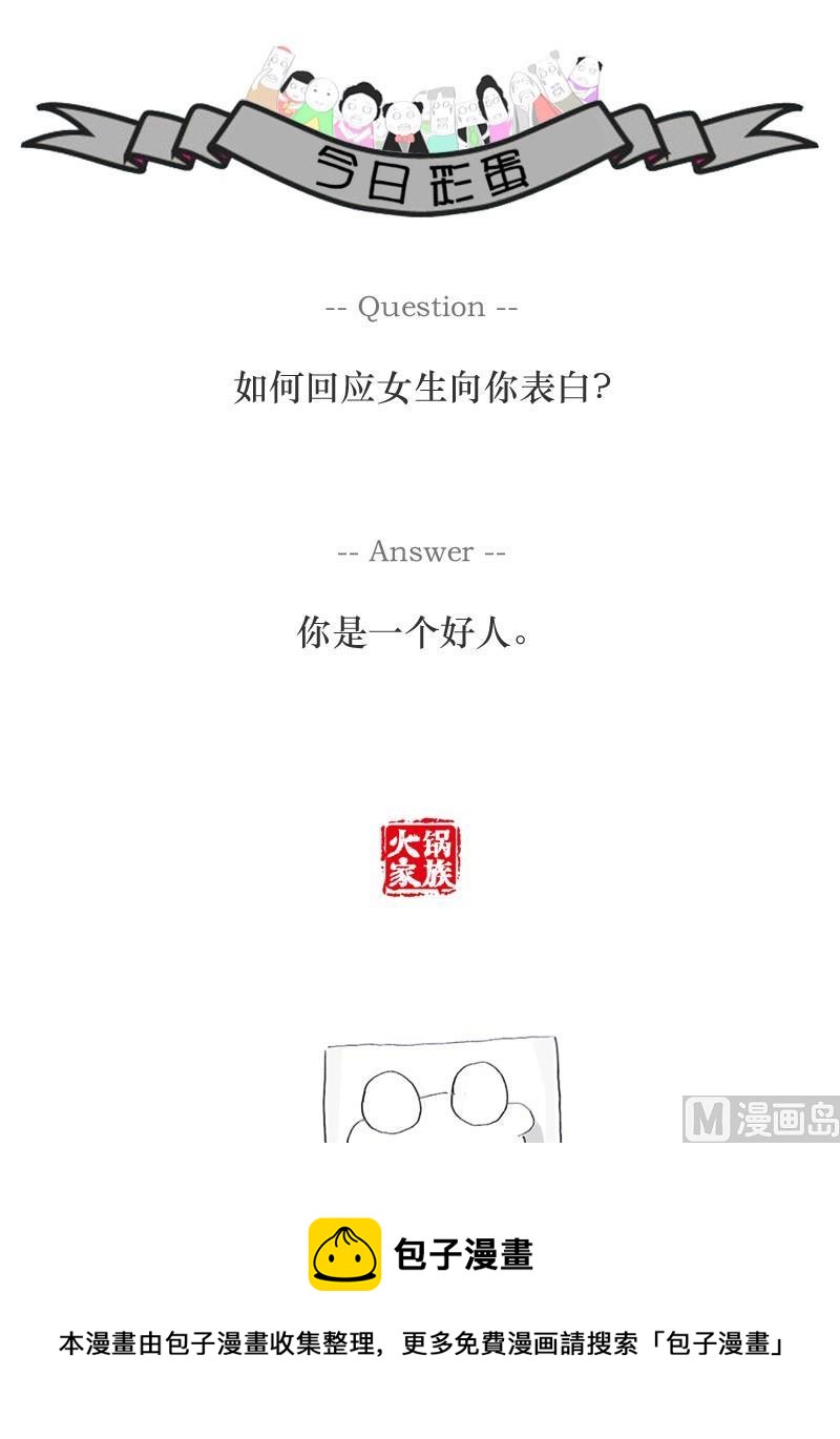 火锅家里怎么做好吃漫画,用行走造句2图