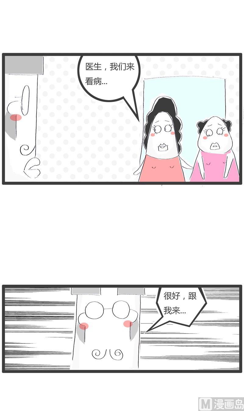 火锅家族英语怎么说漫画,同人不同命1图