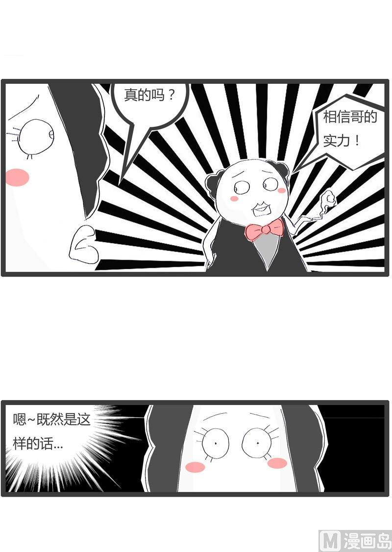 火锅家族第四季在线漫画,请客吃饭1图