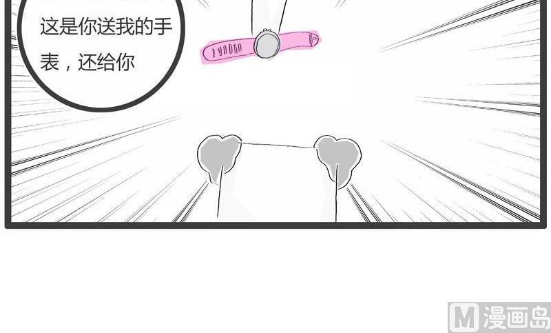 火锅家里怎么做好吃漫画,很小气的男友1图