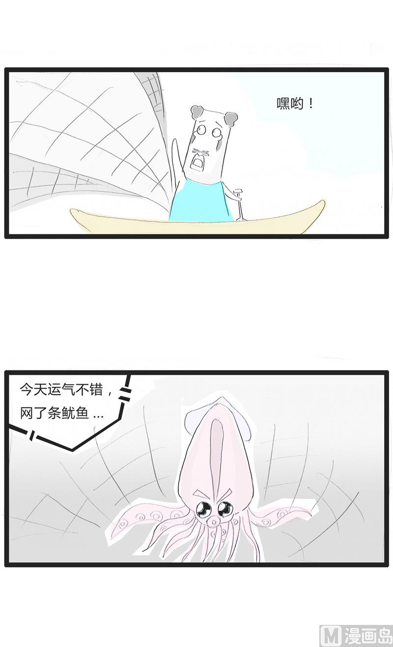 火锅家族的历史漫画,让我考考你1图