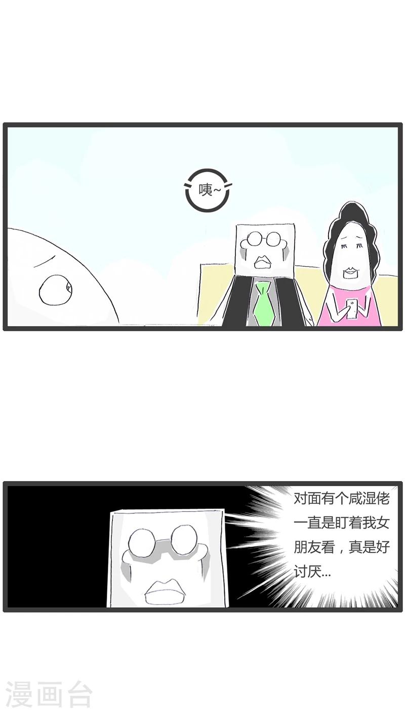 火锅家族分支漫画,第100话 原来是误会了2图