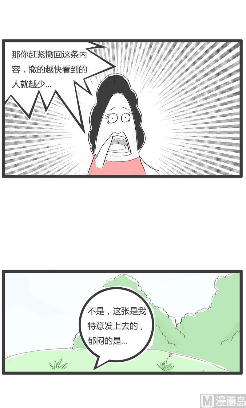 火锅家常配菜30个漫画,没人给我点赞1图