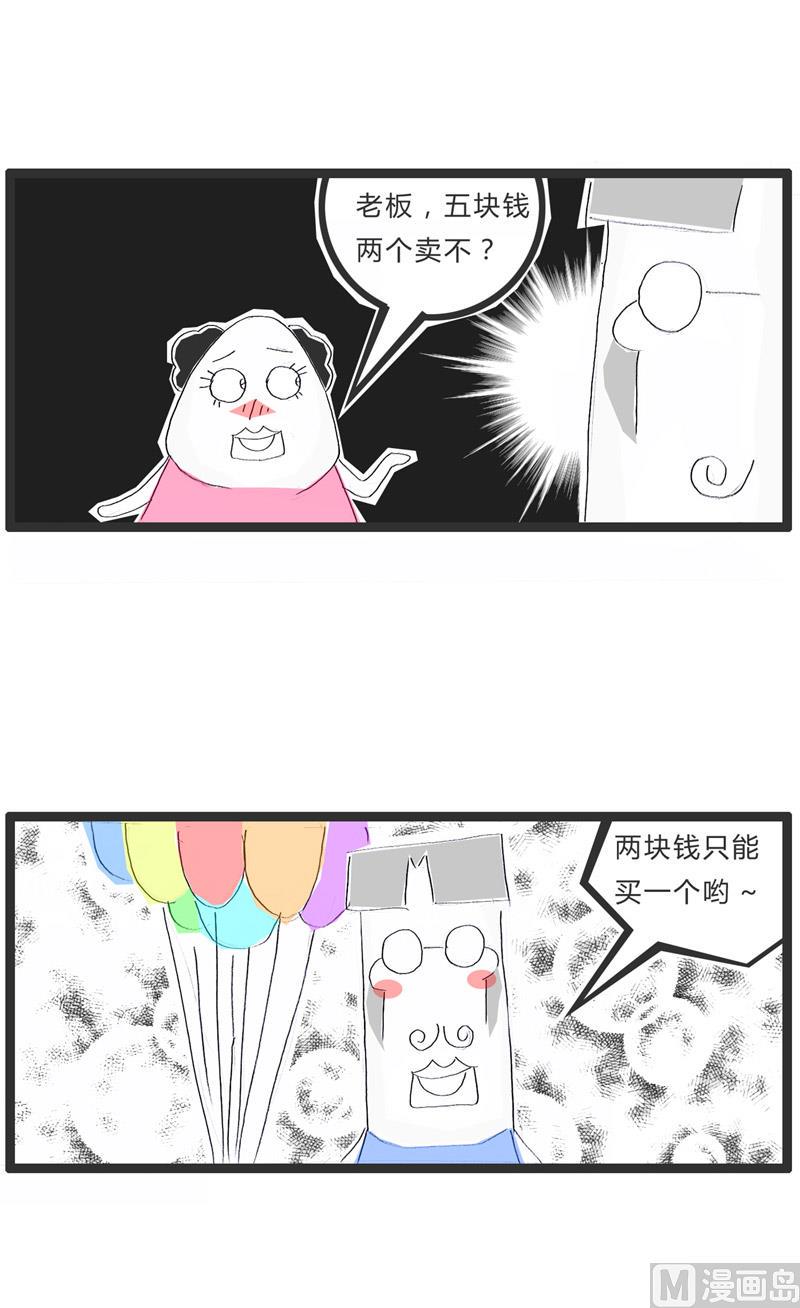 火锅家族官网漫画,数学是体育老师教的2图