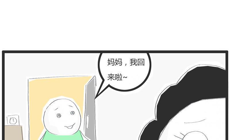 火锅家族丸子漫画,成语的妙用1图