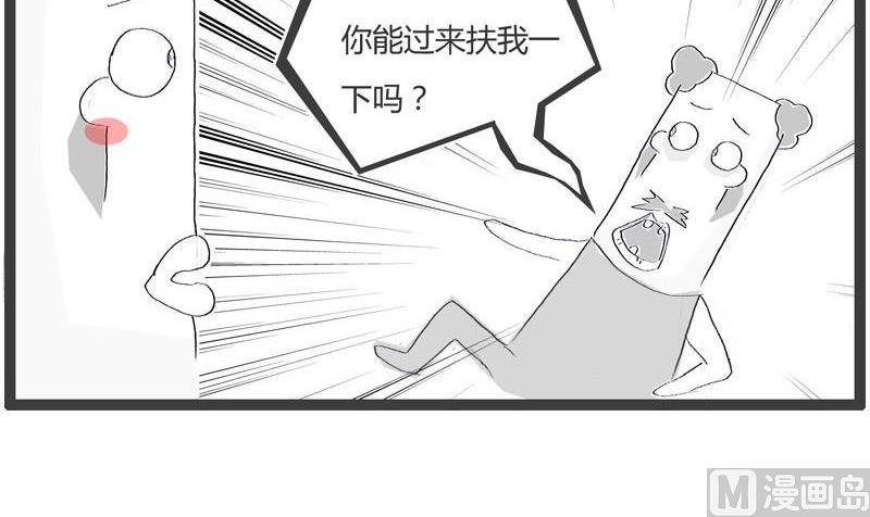 火锅家族第四季在线漫画,别瞧不起人1图