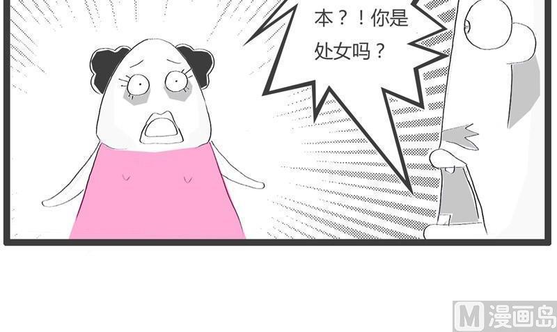 火锅家用鸳鸯锅漫画,一次很尴尬的相亲1图