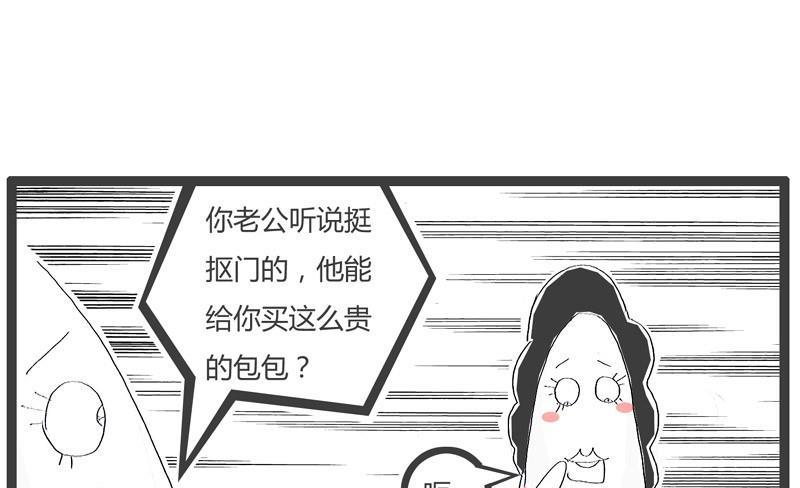 火锅家族漫画漫画,无声胜有声1图