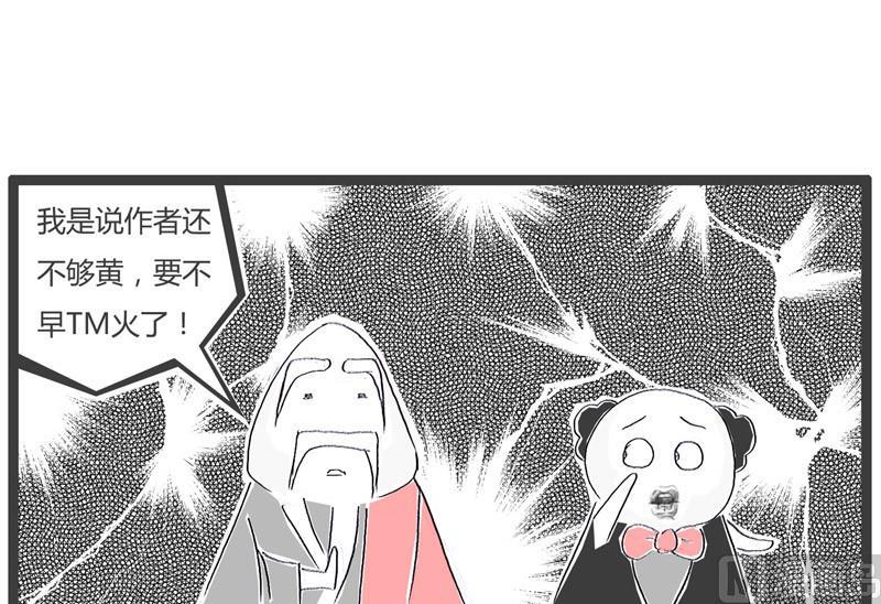 火锅家常的做法大全漫画,找到真正的原因了2图