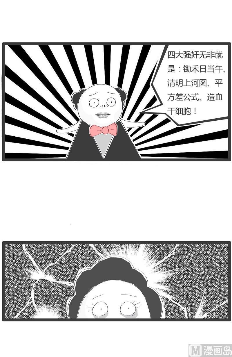 火锅家用鸳鸯锅漫画,耳朵不好使2图