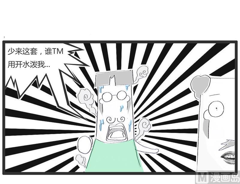 火锅家常做法小视频漫画,泼水节奇遇记1图