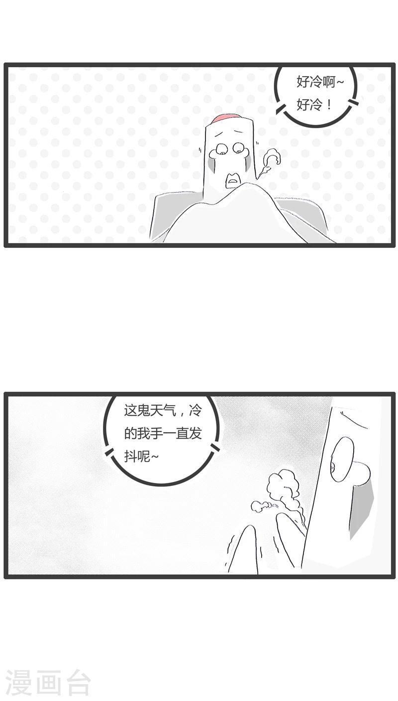 火锅家族第四季在线漫画,第99话 冬天上厕所2图