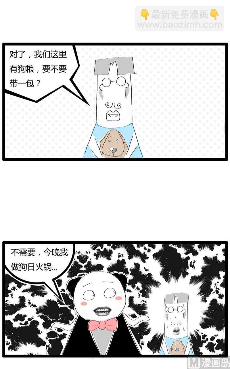 火锅家族公司漫画,喜欢小狗的真正原因1图