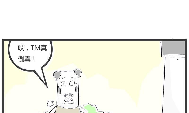 火锅家常做法教程漫画,碰瓷这个行业1图