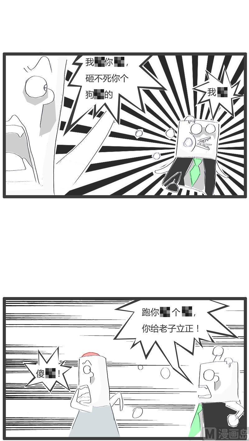 火锅家族英文漫画,韩国人和中国人2图