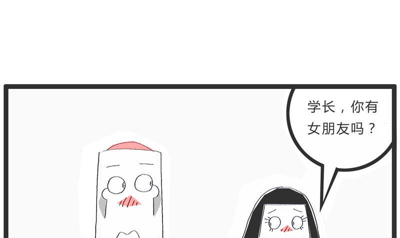 火锅家族爽哥七点半直播漫画,万万没想到1图