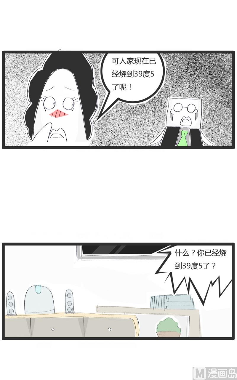 火锅家族丸子漫画,不能愉快的在一起生活了2图