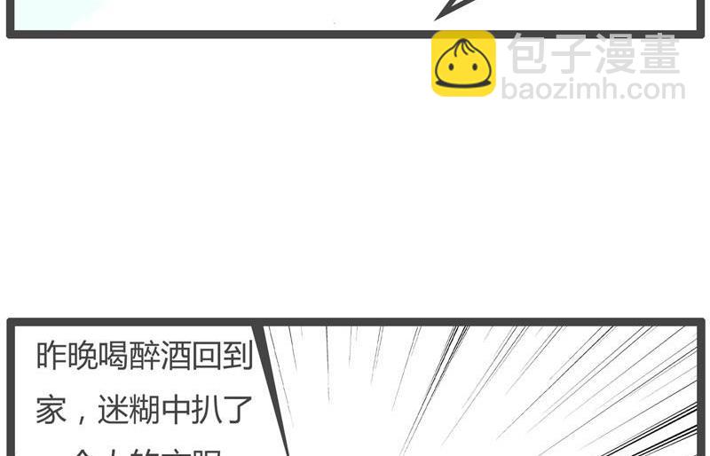 火锅甲鱼漫画,男女没分清2图