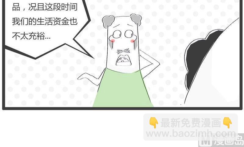 火锅家常的做法大全漫画,善变的女人2图