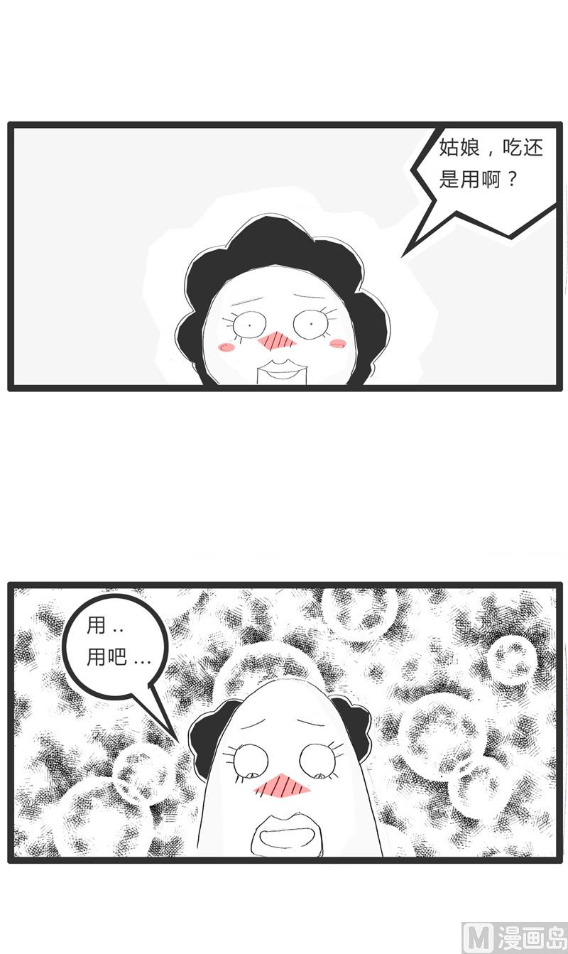 火锅家族第四季在线漫画,这根很合适你2图