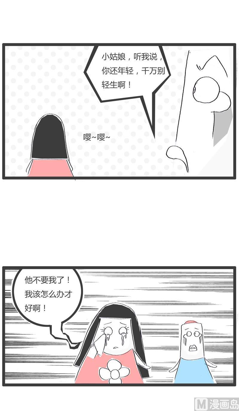 家庭版火锅菜单漫画,宁缺勿滥1图