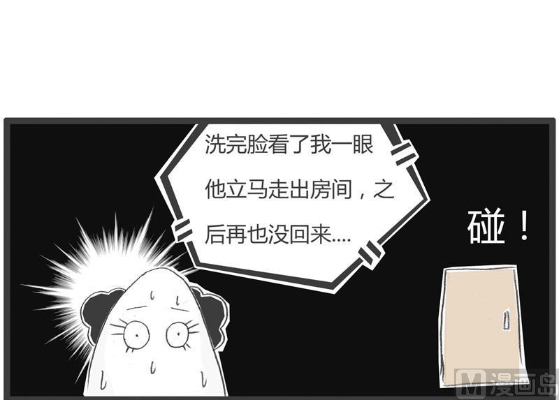 火锅家族公司漫画,卸妆前后2图